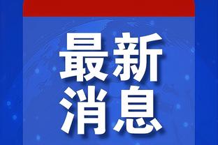 加盟海港or申花？袁甲：阿齐兹要去上海滩闯荡了？